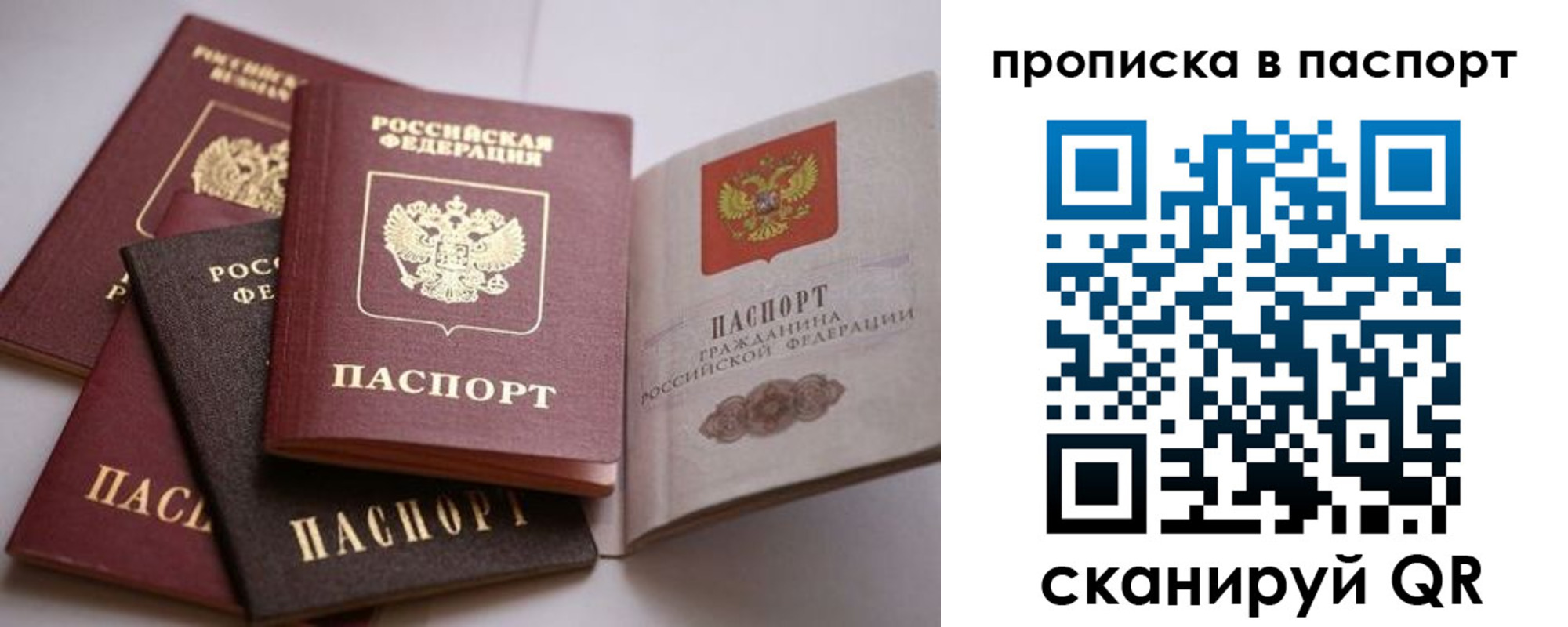 временная регистрация собственник в Брянской области