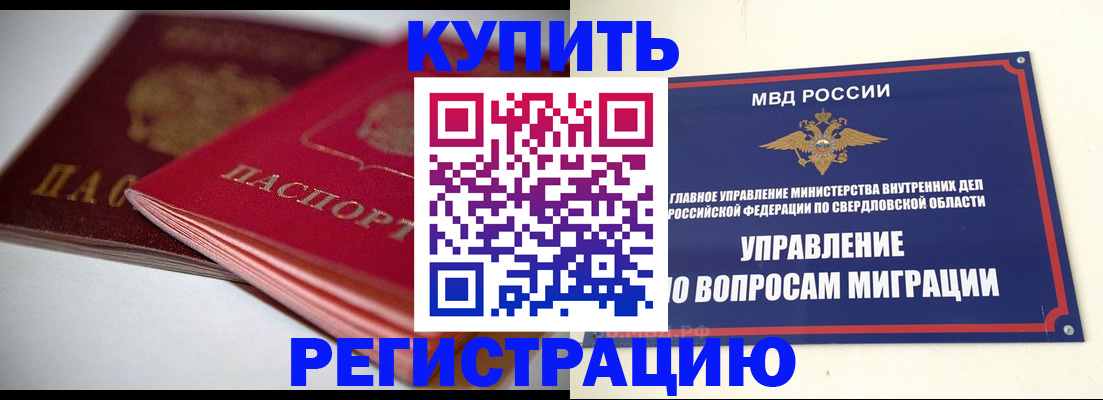 временная прописка в Брянской области